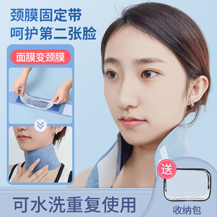 颈膜固定带颈部贴脖子护理淡化颈纹神器敷面膜辅助凝胶敷提拉绑带
