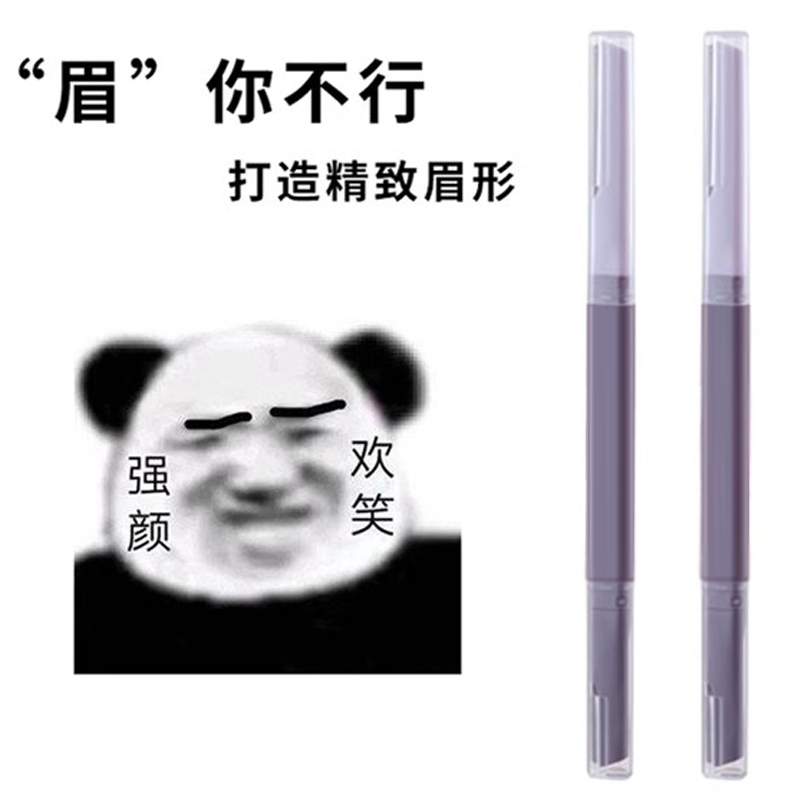 双头微距修眉刀女士专用