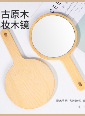 美容院镜子手拿手持化妆镜随身