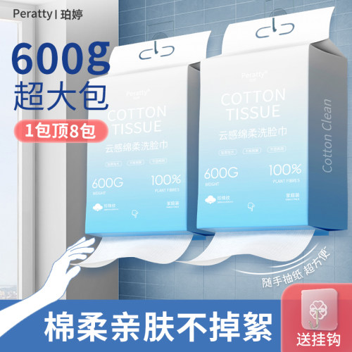 悬挂式抽一次性洗脸巾纯棉洗面巾