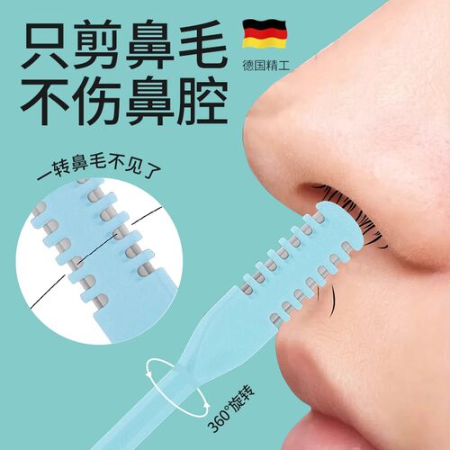 鼻毛修剪器剃去鼻毛女士男士专用