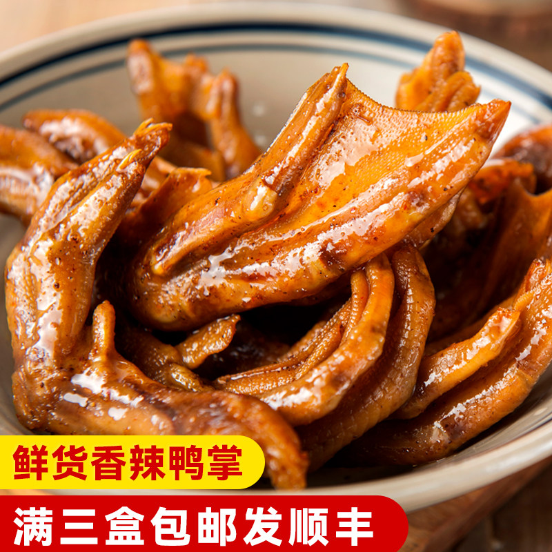 【鲜货】达州三圣宫七星椒短保鲜卤香辣鸭掌256克