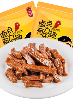 三圣宫七星椒四川特产2袋卤牛肉