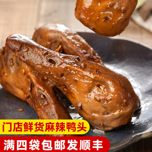 【门店鲜货】达州三圣宫七星椒短保鲜卤麻辣鸭头（三个装）