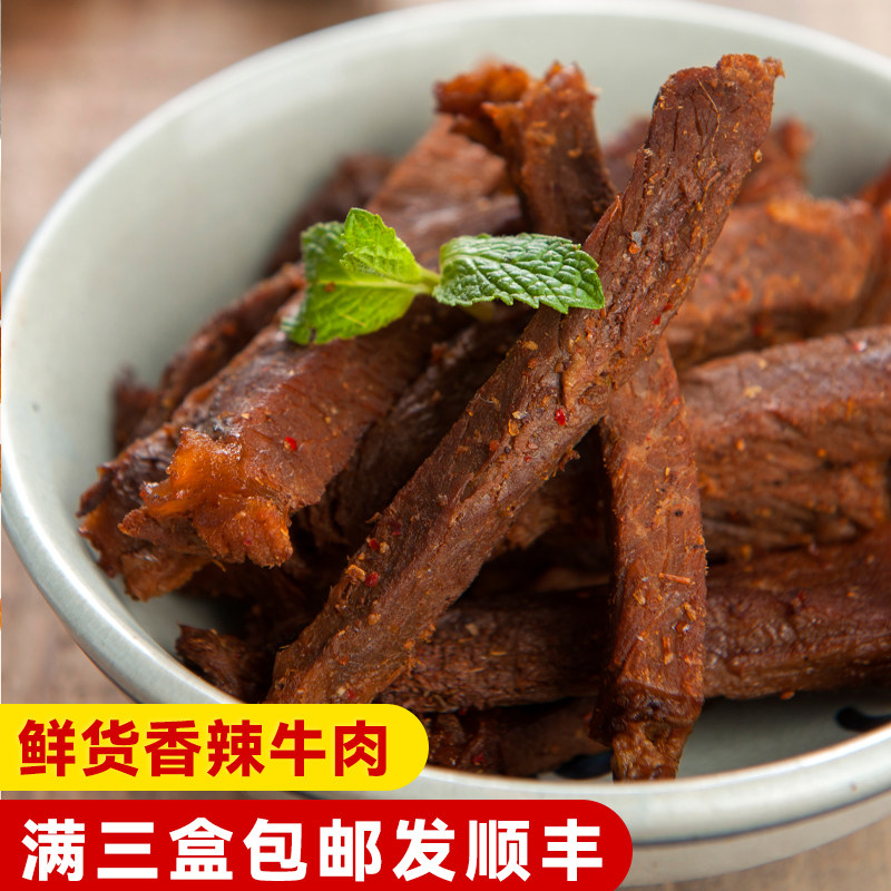 【鲜货】达州三圣宫七星椒短保鲜卤香辣牛肉158克