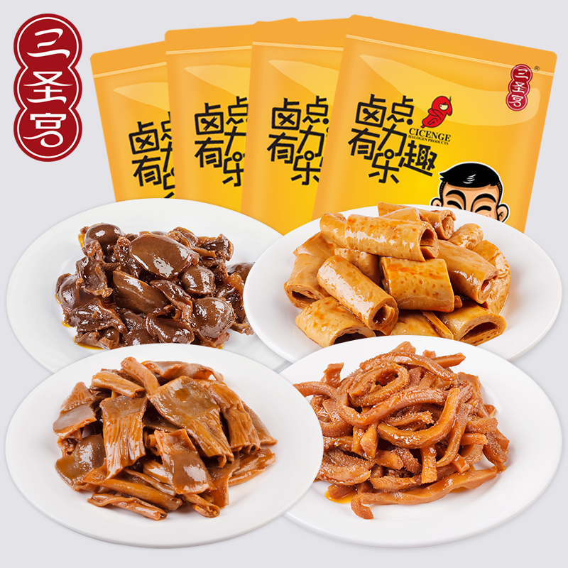 三圣宫七星椒招牌菜卤牛肚鸭胗菌把豆笋4款卤味套餐下酒菜大礼包