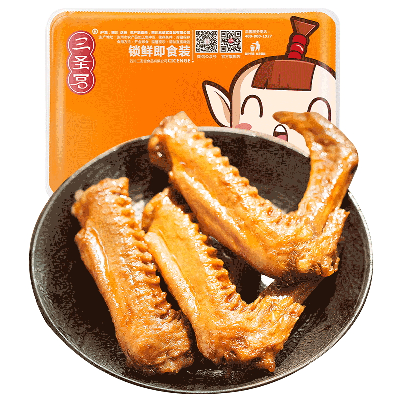 香辣鸭翅（5天短保鲜货）