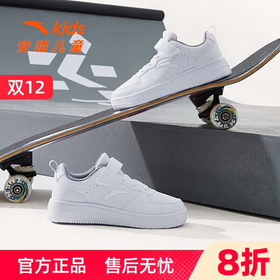 安踏童鞋儿童板鞋男童鞋秋季新款小白鞋中大童官方正品运动鞋女童