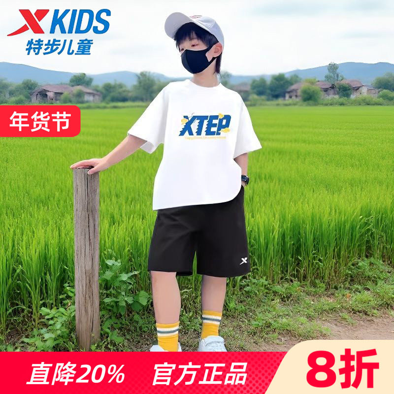 特步童装男童短袖运动套装速干大童冰丝t恤短裤儿童夏季新款衣服,童装/婴儿装/亲子装,套装,淘宝优惠券,粉丝福利购,淘宝优惠卷