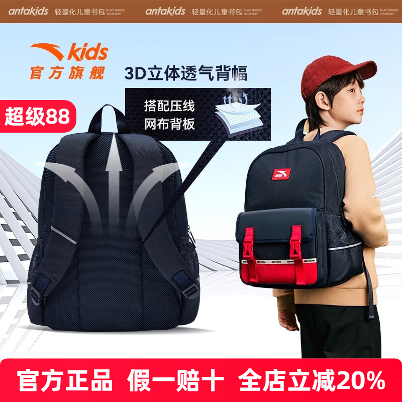 安踏儿童书包2025新款护脊背包