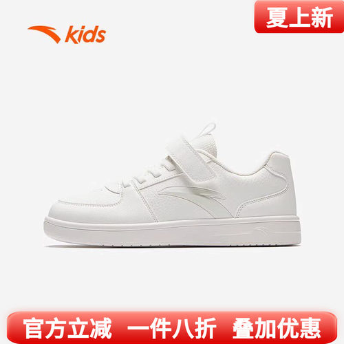 安踏儿童运动鞋小白鞋男童板鞋儿童休闲鞋低帮白色皮面运动板鞋D