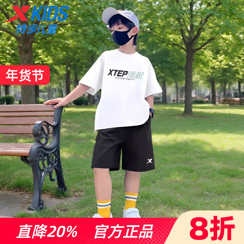 特步童装男童短袖运动套装速干大童冰丝t恤短裤儿童夏季新款衣服,童装/婴儿装/亲子装,套装,淘宝优惠券,粉丝福利购,淘宝优惠卷