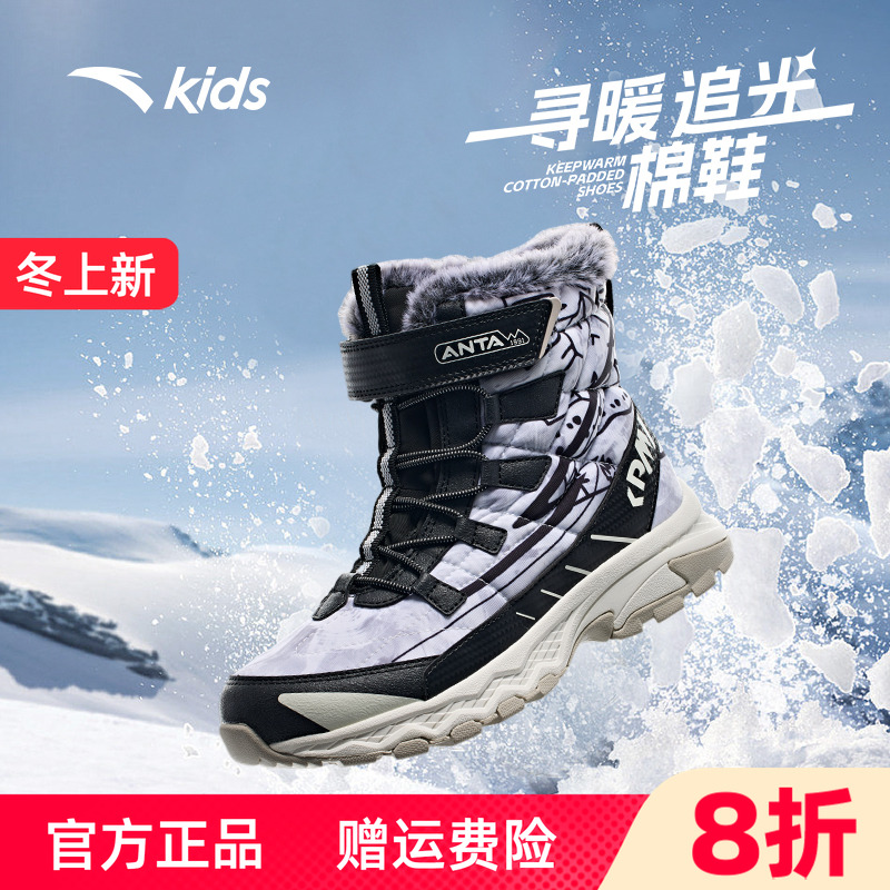 安踏儿童大棉鞋东北户外雪地靴