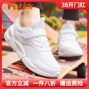安踏童鞋男童小白鞋2026春季网面透气儿童白色运动鞋女童跑步鞋