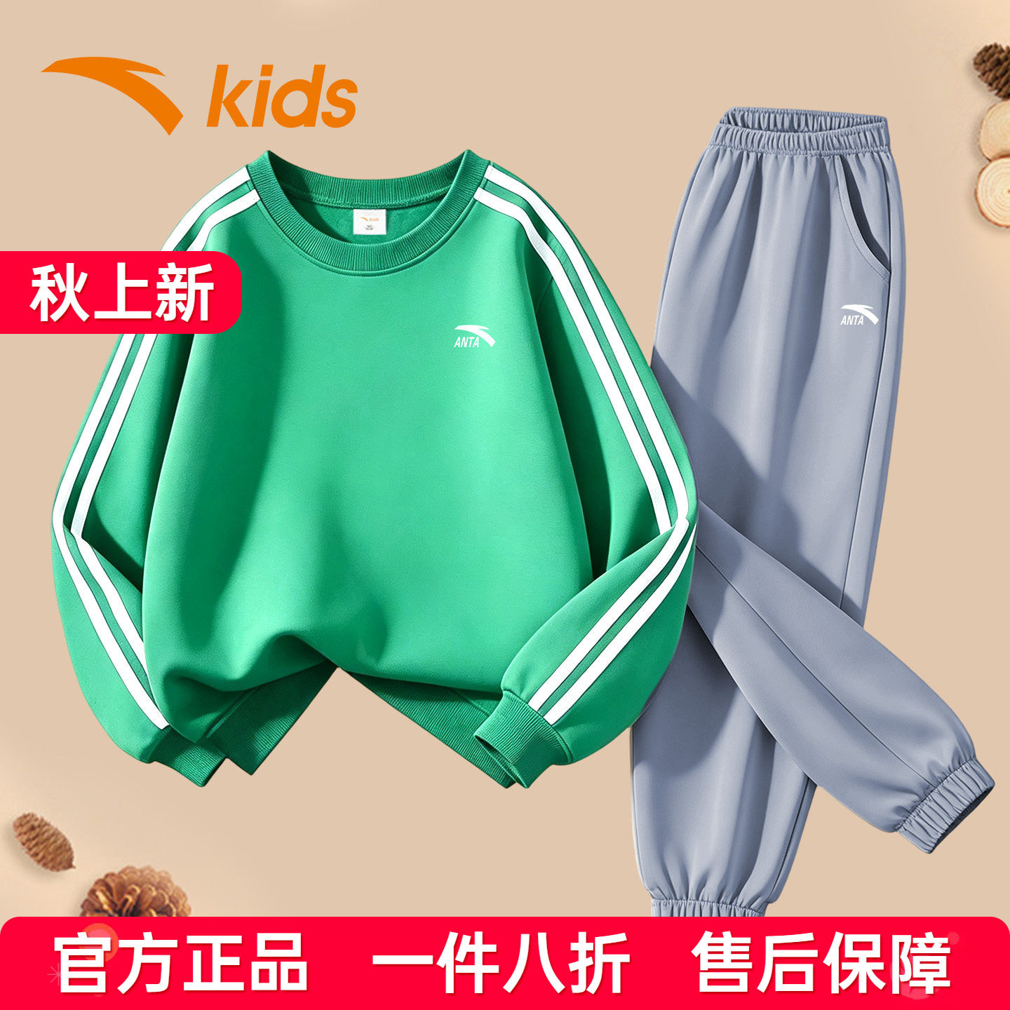 安踏儿童春秋季速干透气卫衣套装