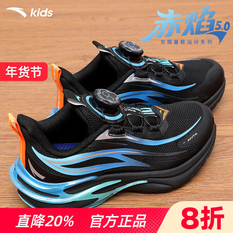 安踏童鞋赤焰5儿童运动鞋男童2025新款秋冬网面中大童鞋跑步鞋子,童鞋/婴儿鞋/亲子鞋,运动鞋,淘宝优惠券,粉丝福利购,淘宝优惠卷