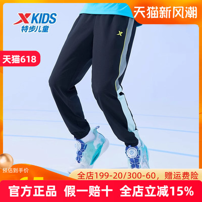 特步童装儿速干运动裤男子