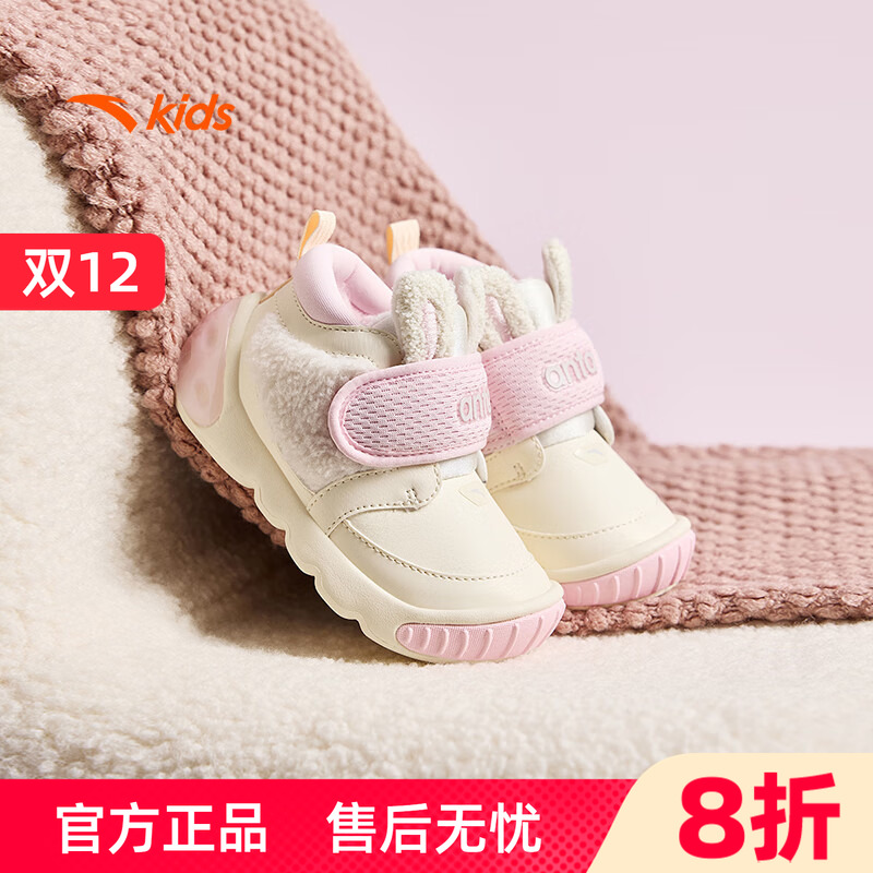 安踏5U学步鞋二阶段加绒保暖棉鞋