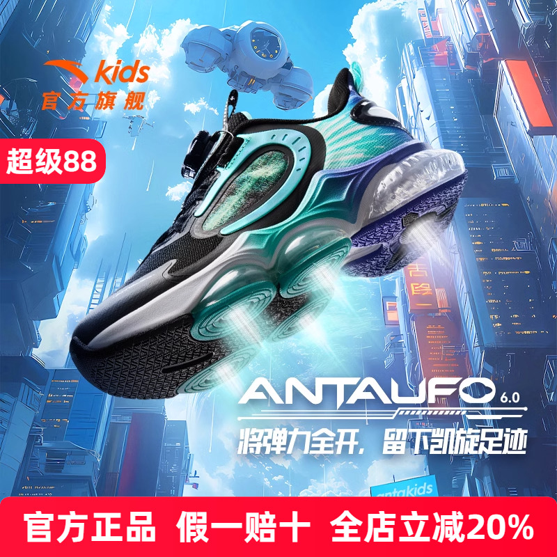 安踏儿童UFO6.0专业气垫跑步鞋