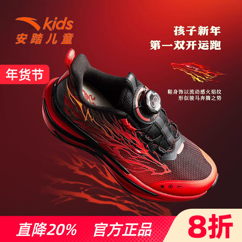 安踏2026年新年赤焰跑鞋童鞋男女童冬季男大童跑步鞋运动鞋科技鞋,童鞋/婴儿鞋/亲子鞋,运动鞋,淘宝优惠券,粉丝福利购,淘宝优惠卷