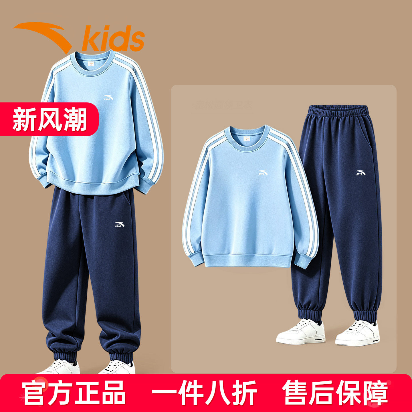 安踏儿童春秋季速干透气卫衣套装
