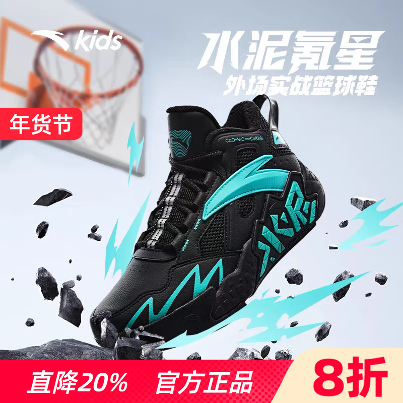 安踏儿童篮球鞋水泥克星秋冬男童运动鞋皮面防水童鞋中大童球鞋男,童鞋/婴儿鞋/亲子鞋,运动鞋,淘宝优惠券,粉丝福利购,淘宝优惠卷