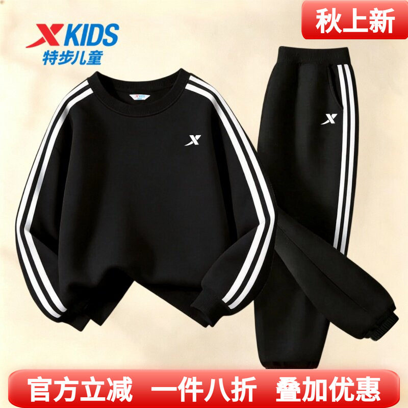 特步童装男童卫衣套装秋冬加绒青少年休闲长袖长裤两件套运动服