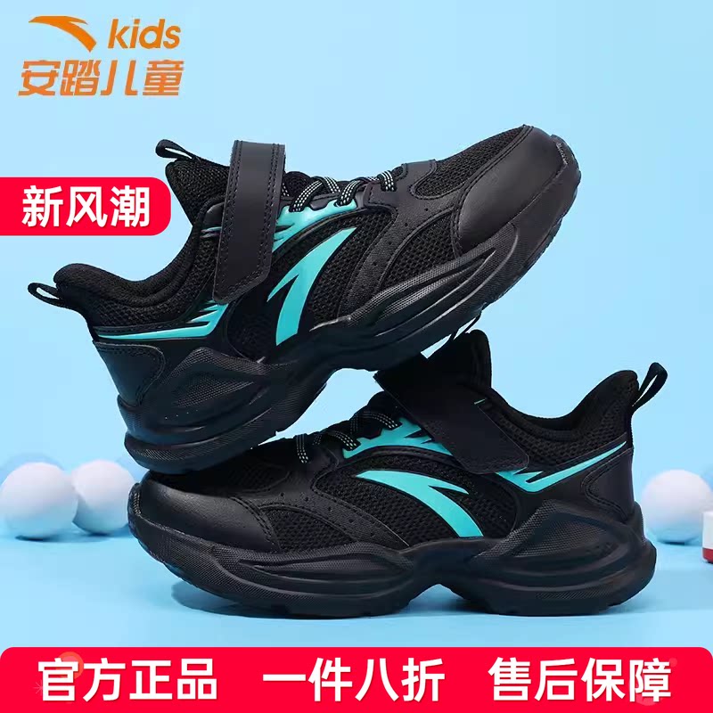 安踏官方旗舰男童运动鞋图片