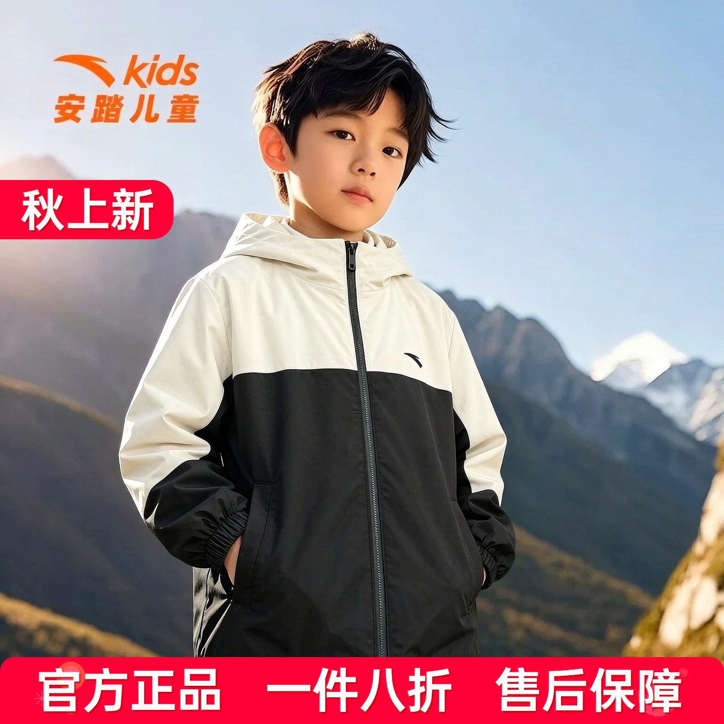 安踏男童防水冲锋衣薄款运动外套