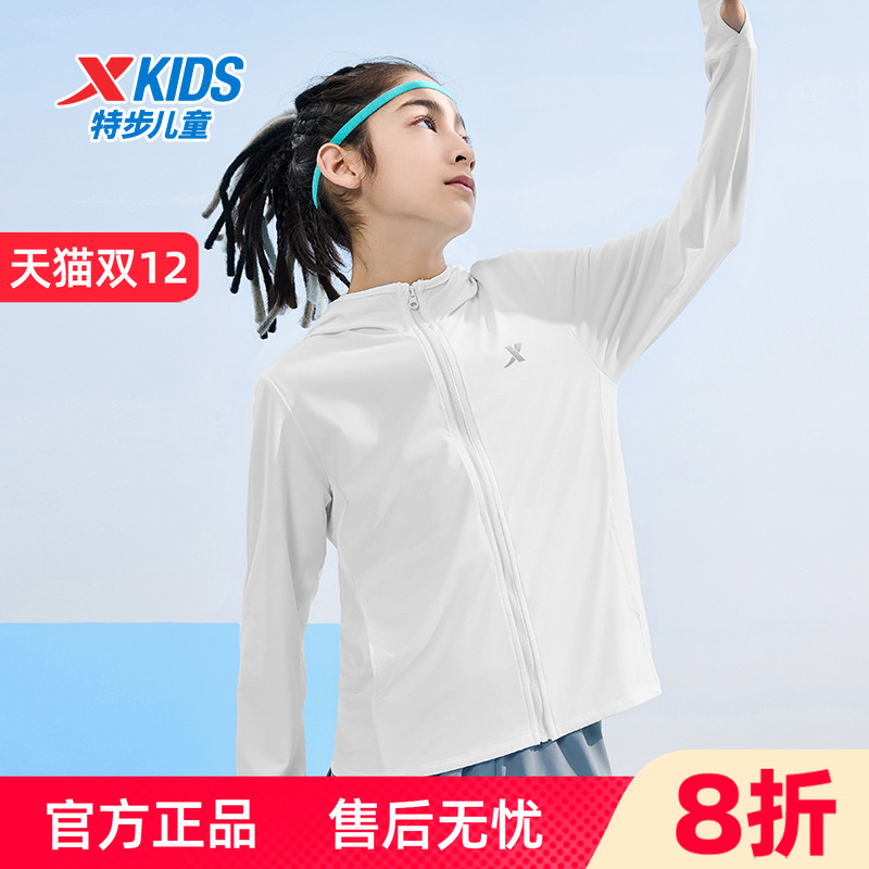 特步儿童防晒衣夏季冰感薄外套