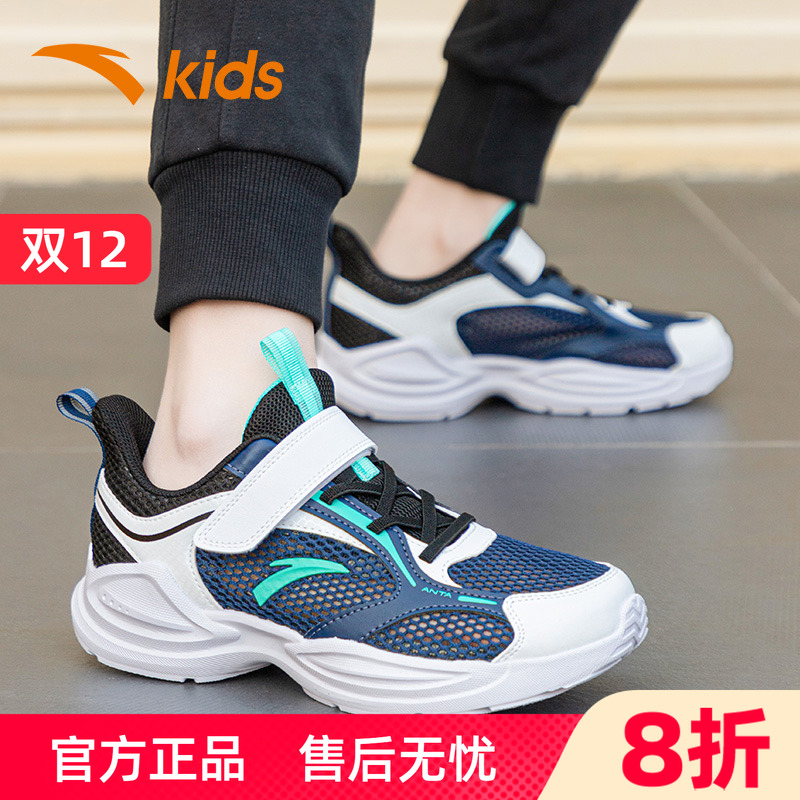 安踏童鞋男童透气运动鞋春夏网鞋大网眼镂空凉鞋洞洞鞋儿童跑鞋鞋