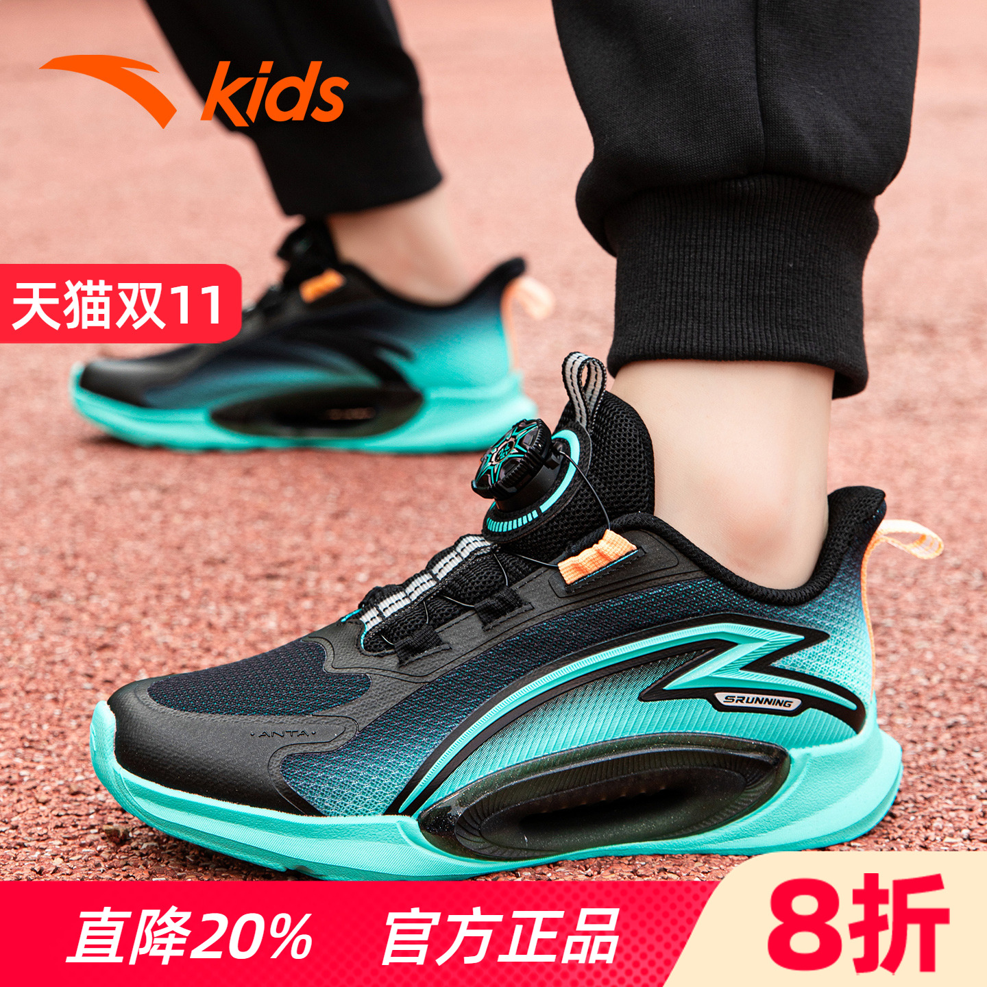 安踏男童旋钮跑鞋乘风运动鞋网面