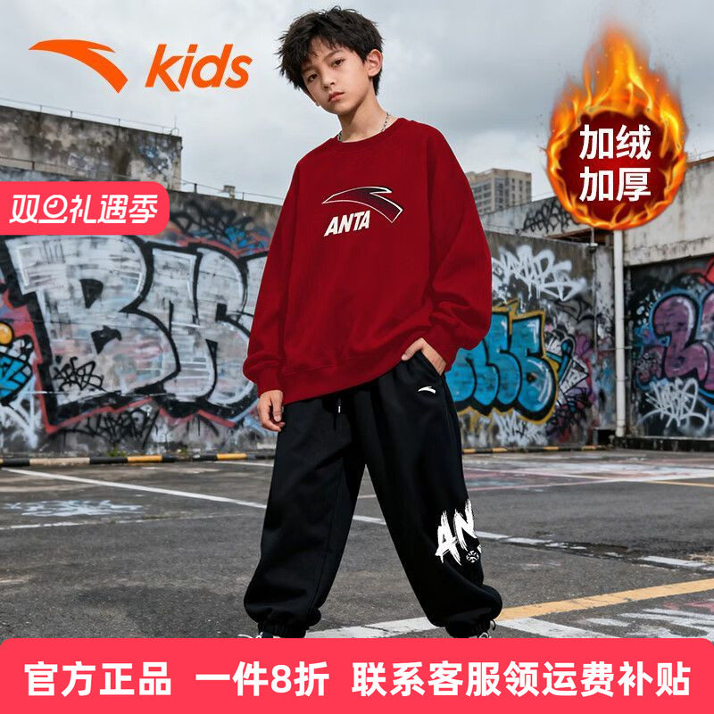 安踏童装男童运动套装加绒保暖秋冬新款儿童卫衣长裤两件套中大童