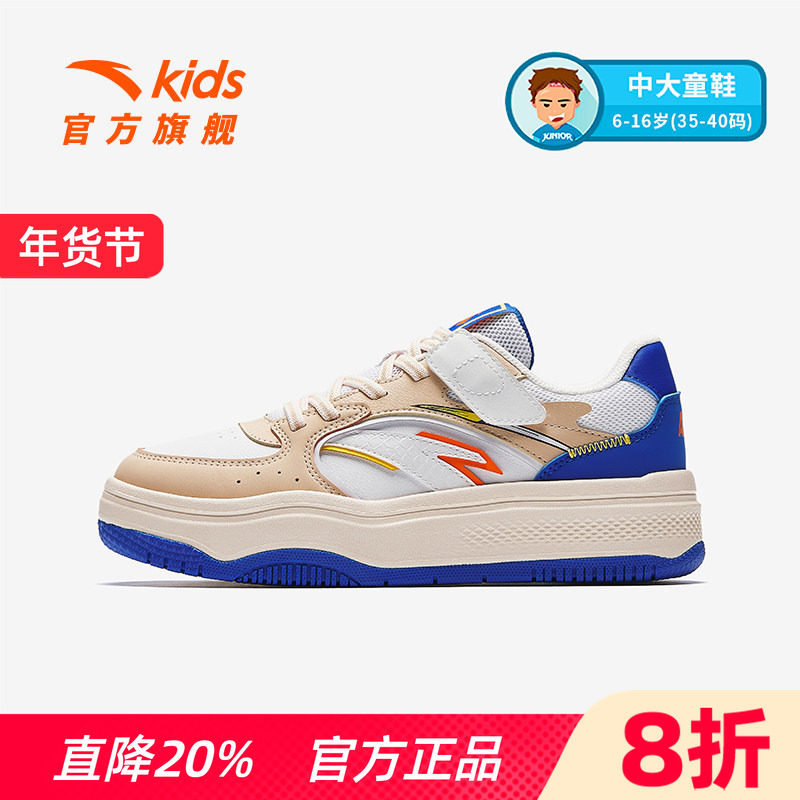 安踏儿童男大童板鞋2025秋新款学生校园小白鞋女童低帮板鞋滑板鞋,童鞋/婴儿鞋/亲子鞋,运动鞋,淘宝优惠券,粉丝福利购,淘宝优惠卷