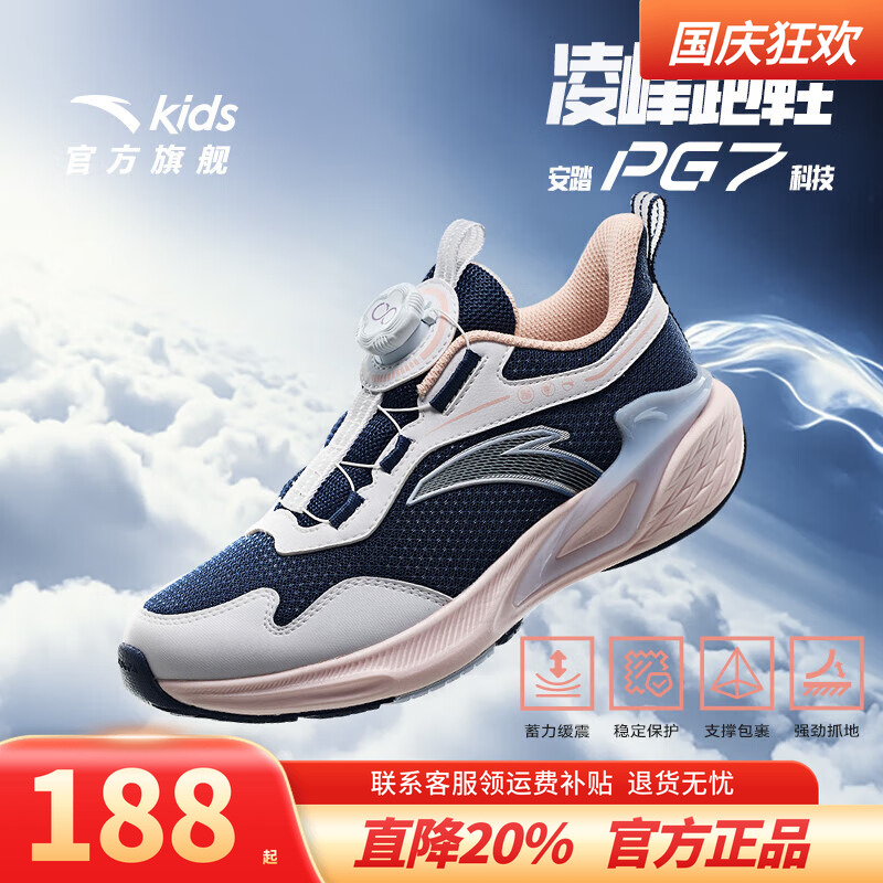 安踏童鞋女童运动鞋PG7跑鞋2025春季新款大童跑步鞋儿童休闲鞋子D