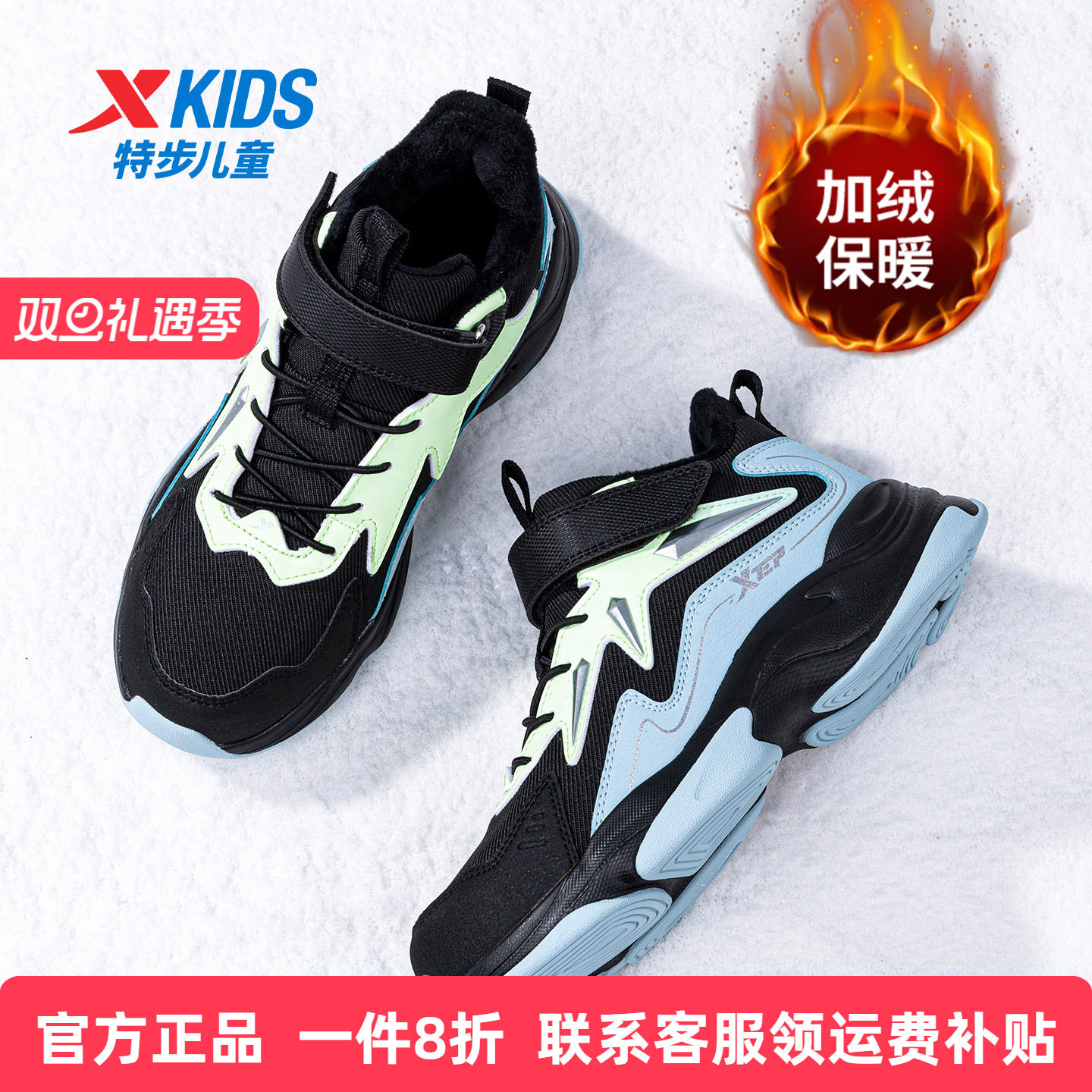 特步男童二棉鞋加绒运动鞋雪地靴