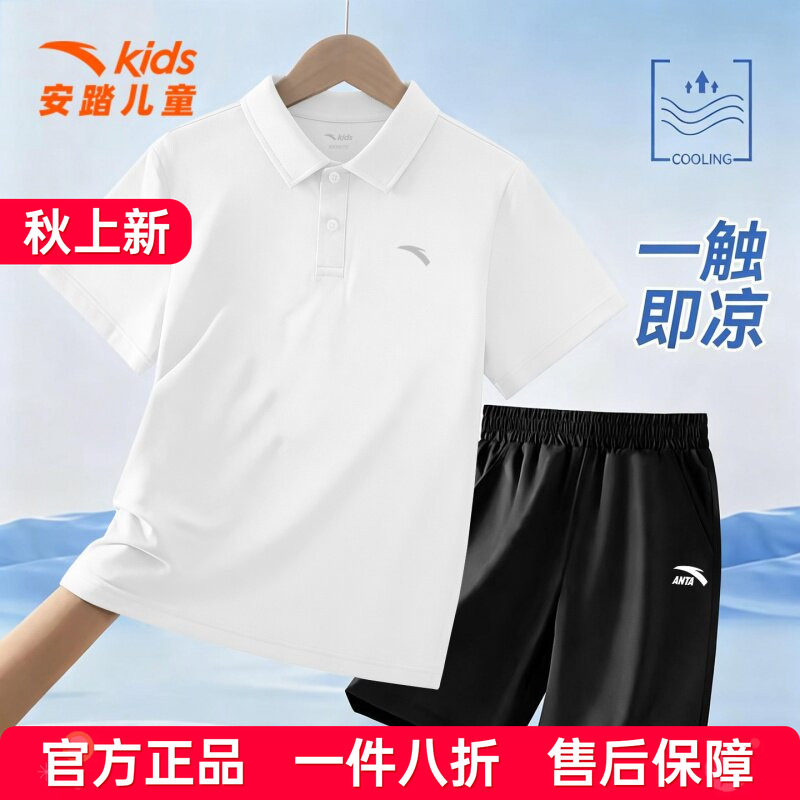 安踏男中大童夏季POLO衫短裤套装