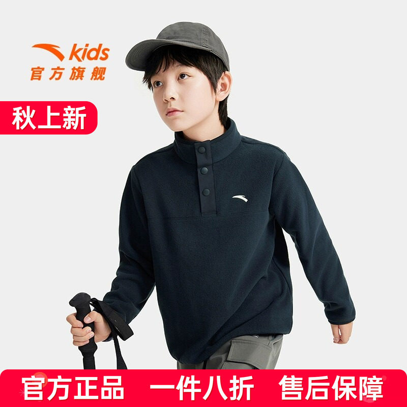 安踏男童卫衣摇粒绒上衣运动衫