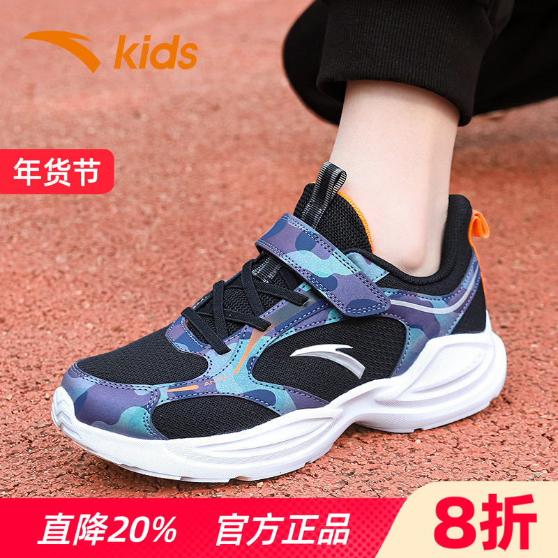 安踏儿童运动鞋2025秋季新款网面透气男童魔术贴跑步鞋大童鞋子,童鞋/婴儿鞋/亲子鞋,运动鞋,淘宝优惠券,粉丝福利购,淘宝优惠卷