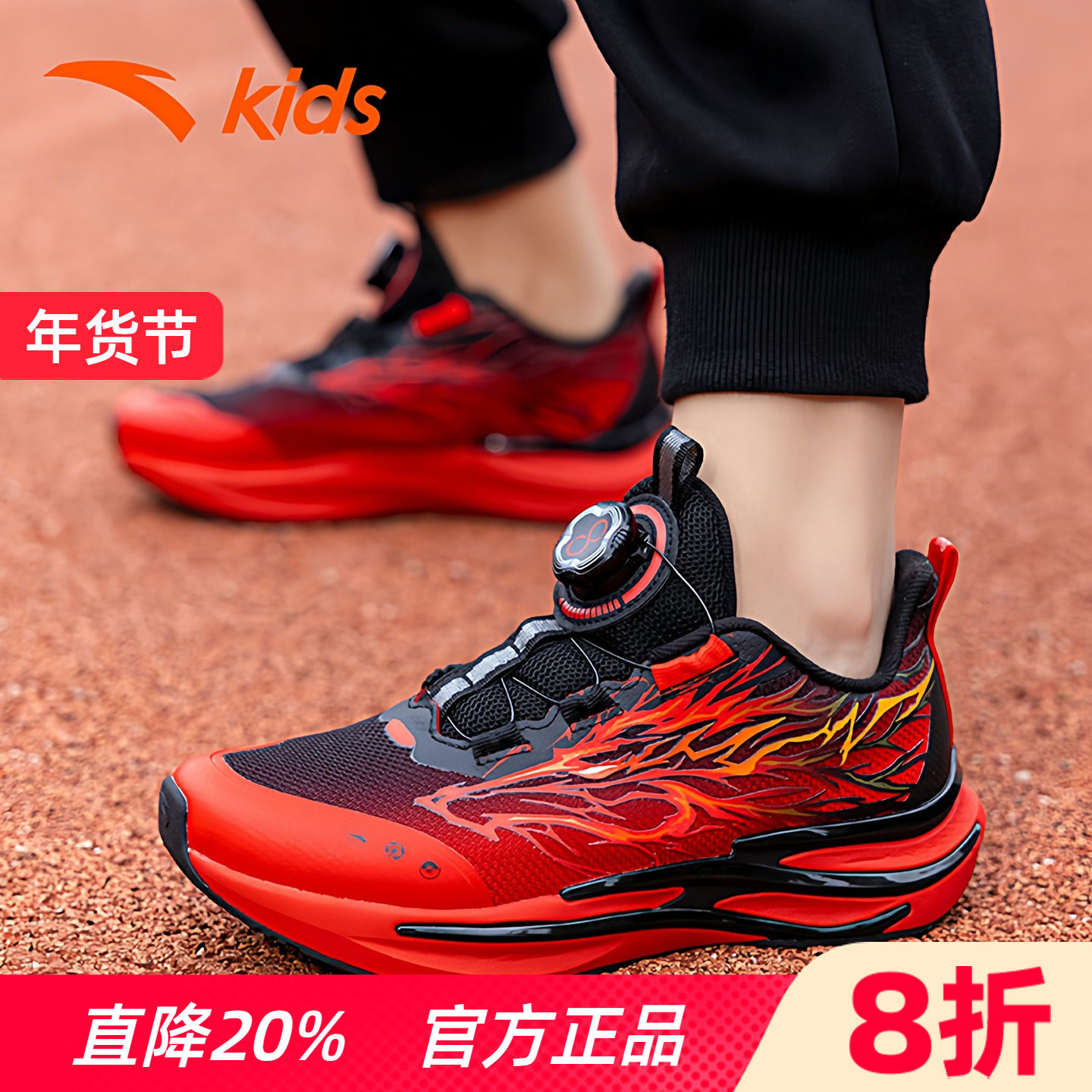 安踏童鞋儿童赤焰红色跑鞋大童2026马年男童运动鞋网面女童新年鞋,童鞋/婴儿鞋/亲子鞋,运动鞋,淘宝优惠券,粉丝福利购,淘宝优惠卷