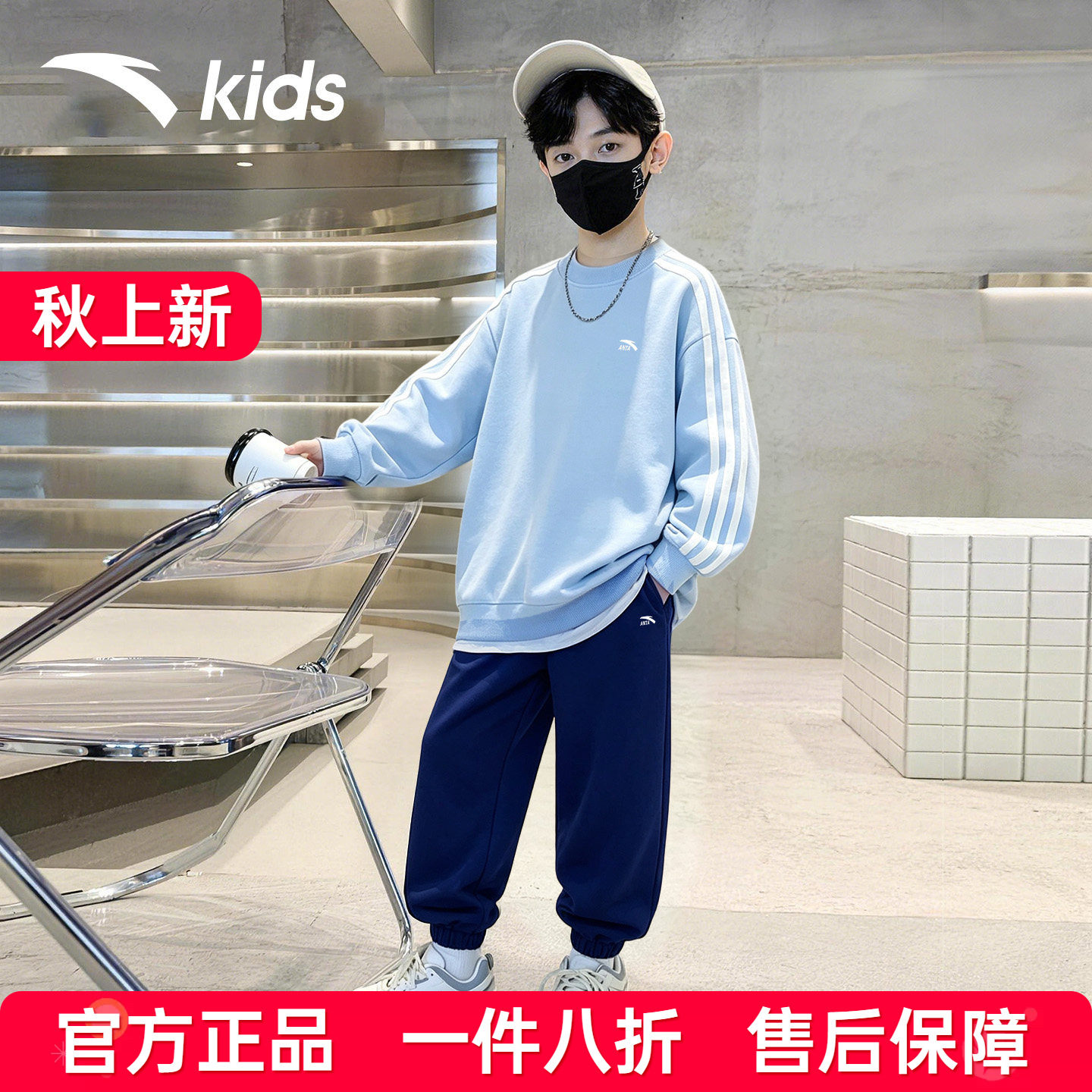 安踏儿童春秋速干透气卫衣套装