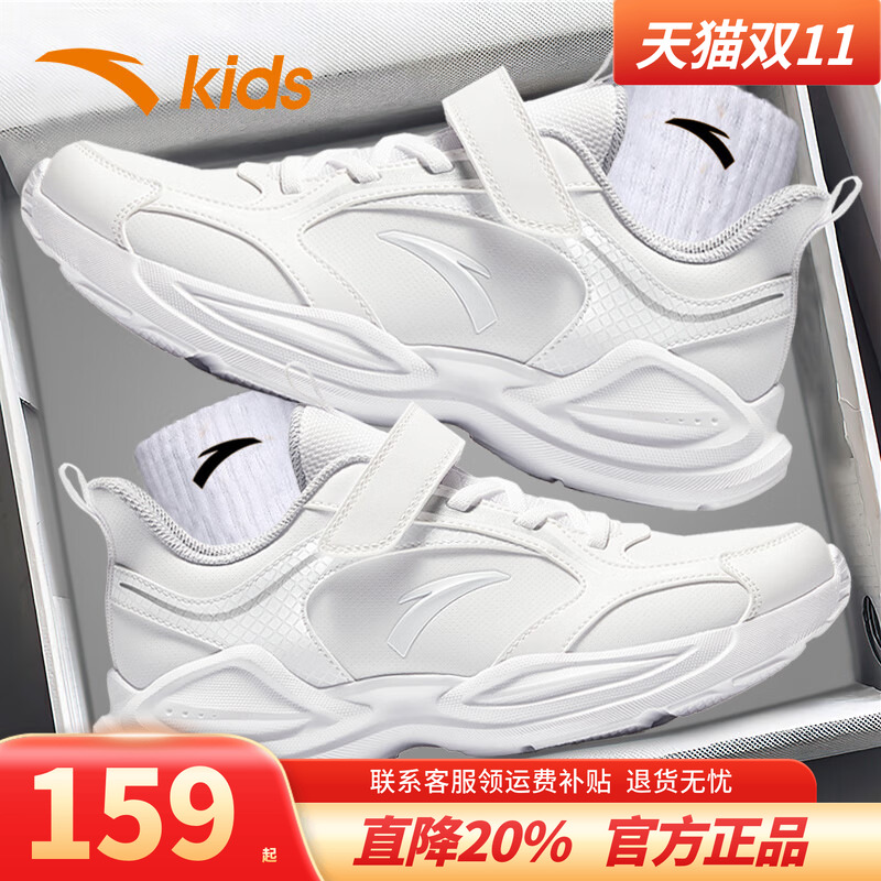 安踏儿童小白鞋皮面白色运动鞋