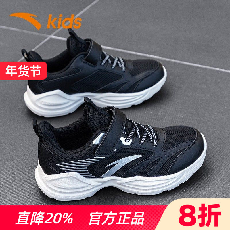 安踏童鞋男童网面透气跑步鞋2026春季新款儿童运动鞋中大童休闲鞋,童鞋/婴儿鞋/亲子鞋,运动鞋,淘宝优惠券,粉丝福利购,淘宝优惠卷