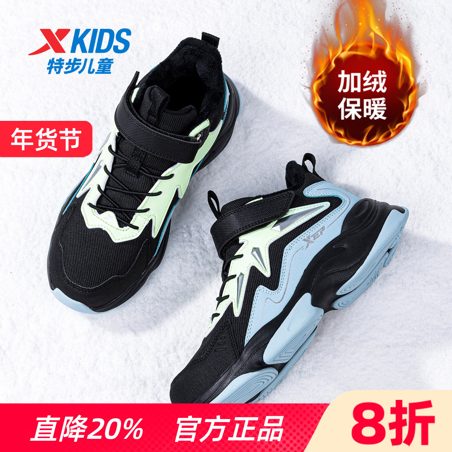 特步童鞋儿童二棉鞋男童加绒保暖运动鞋冬季中大童户外休闲雪地靴,童鞋/婴儿鞋/亲子鞋,运动鞋,淘宝优惠券,粉丝福利购,淘宝优惠卷