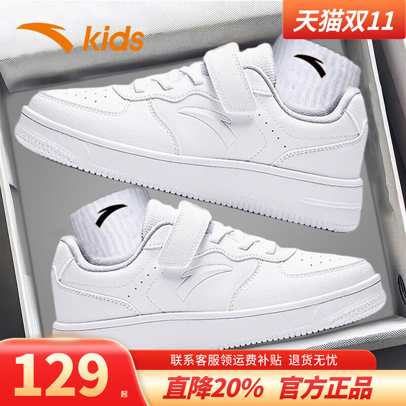安踏儿童白色板鞋男童小白鞋跑鞋