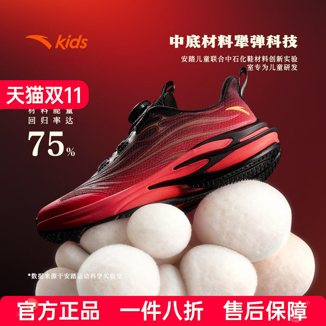 赤焰安踏儿童运动鞋童鞋男童2026春夏新款跑步鞋旋转扣犟弹红色鞋