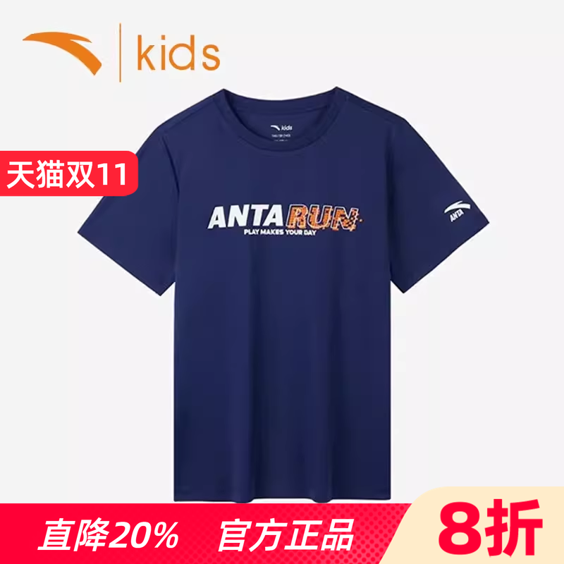 安踏男童短袖短T夏运动童装