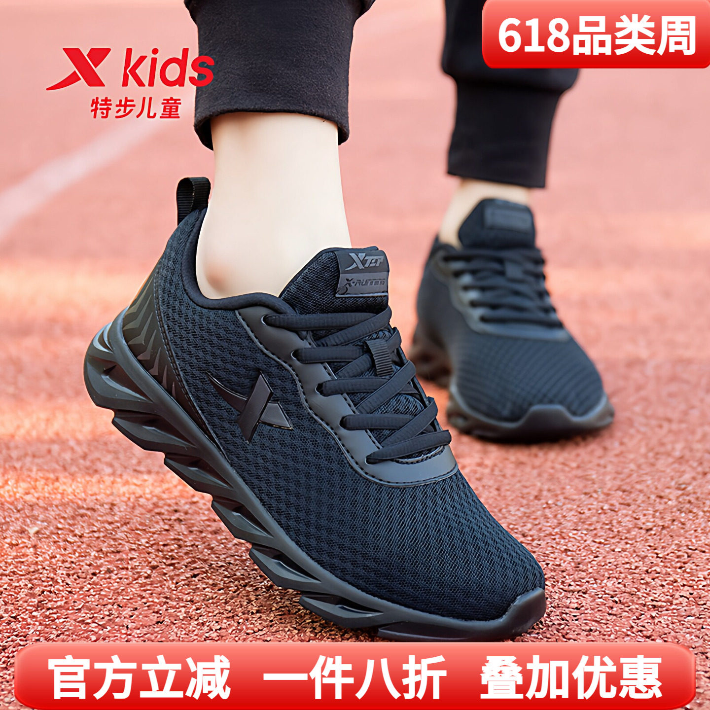 特步童鞋男童运动鞋2026夏季网面透气网眼大童跑步鞋儿童黑色鞋子