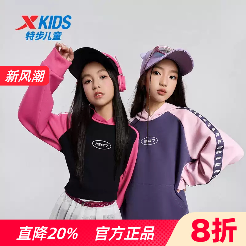 特步童装拼接上衣套头连帽卫衣