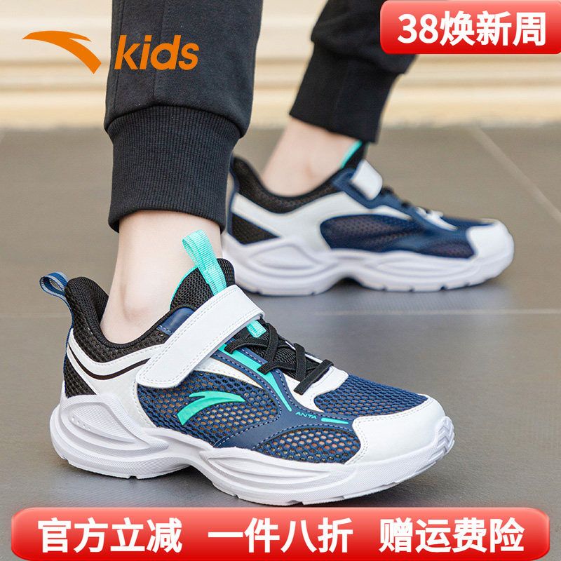 安踏童鞋男童透气运动鞋春夏网鞋大网眼镂空凉鞋洞洞鞋儿童跑鞋鞋